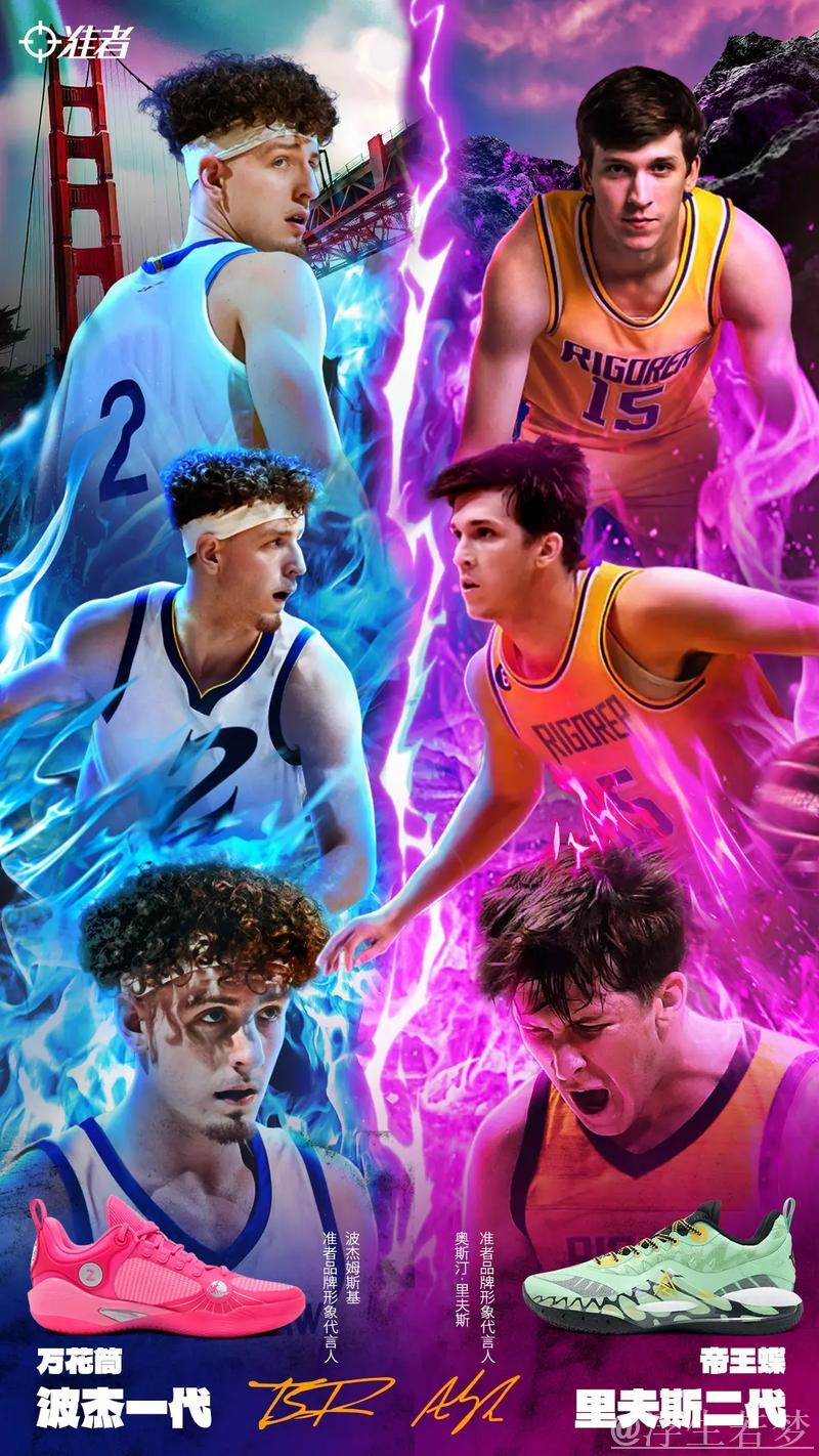 里夫斯与波杰姆斯基连续三分命中无人能挡