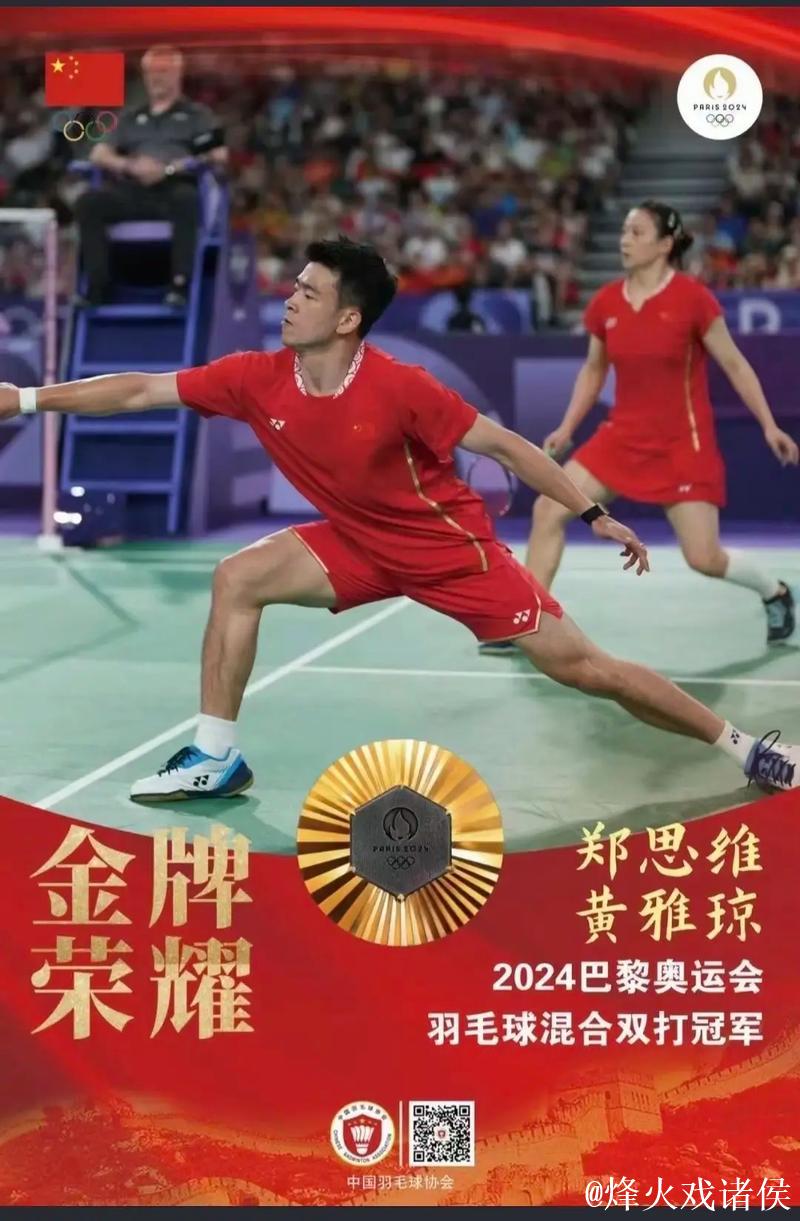 20日焦点:乒乓男团争冠 羽毛球“雅思”冲击金牌 20日焦点:乒乓男团争冠 羽毛球“雅思”冲击金牌