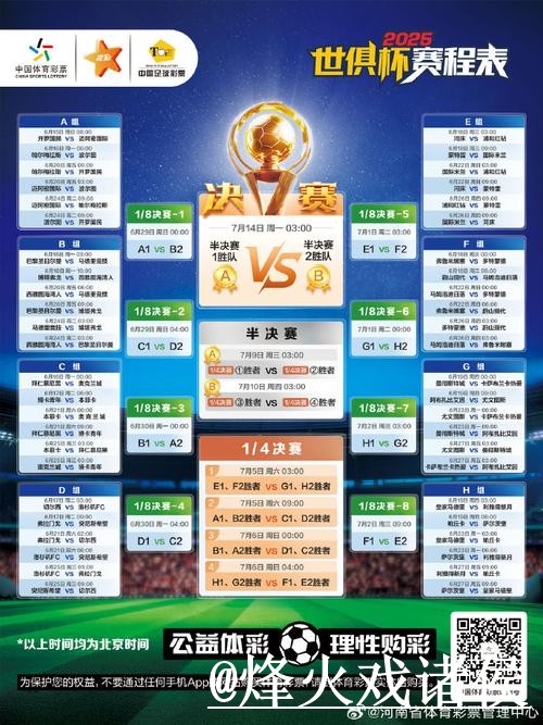 世界杯赛程APP经验分享，安装问题和安卓苹果区别别忽略